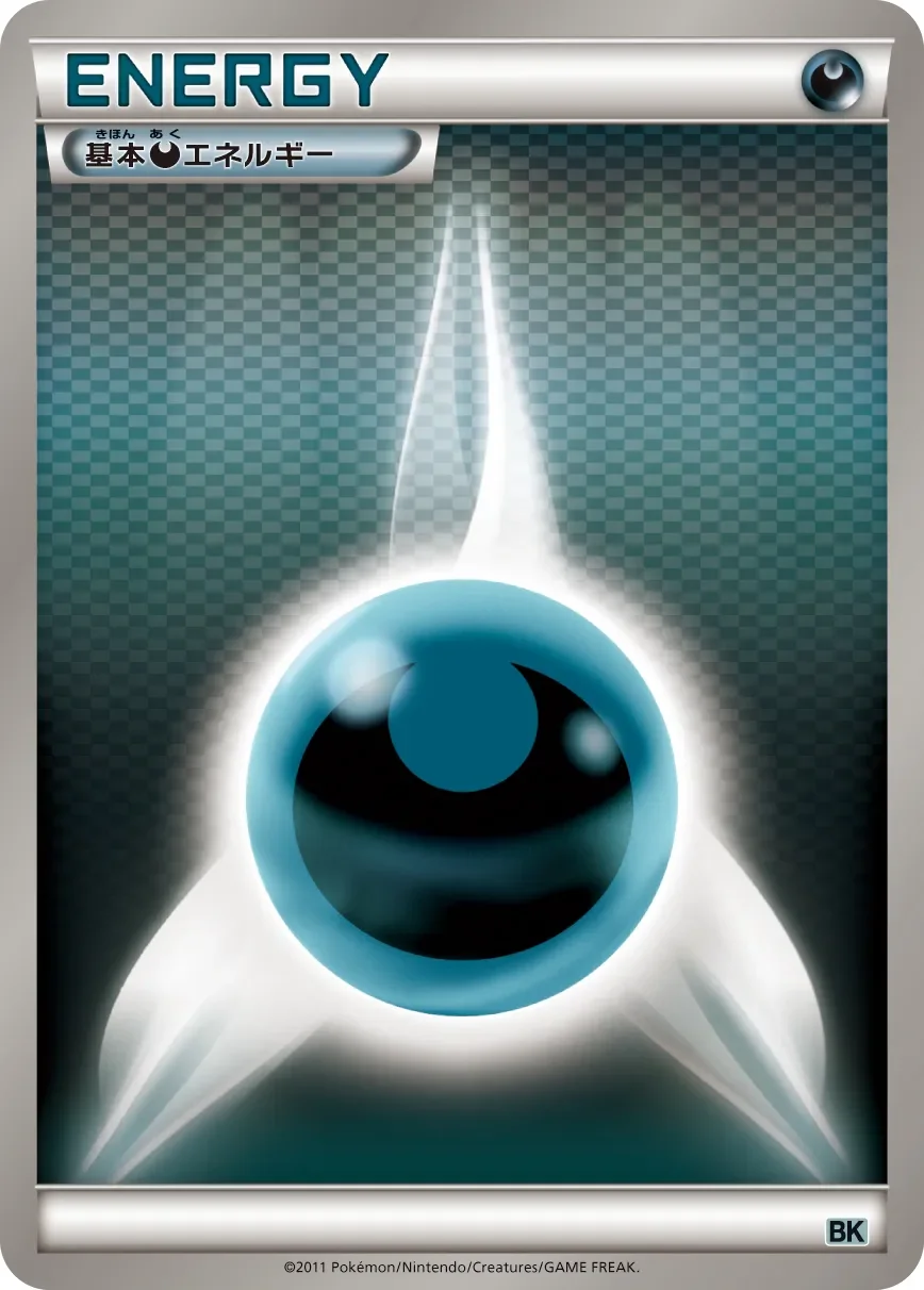 Darkness Energy 「BKC No. 016」「JP」